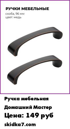 Распродажа 