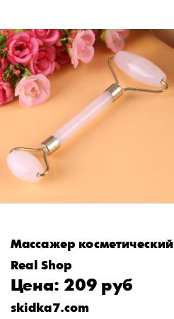 Распродажа Массажер для лица/Косметический массажер из розового кварца/Механический массажер
Роликовый массажер из розового кварца