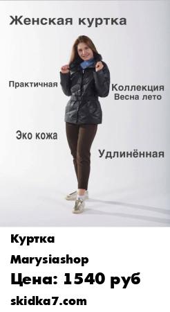 Распродажа Куртка женская короткая демисезонная / экокожа на молнии