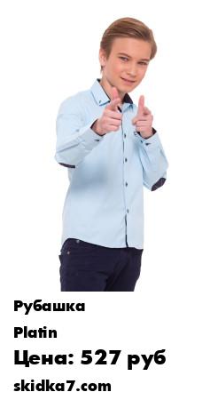 Распродажа Рубашка школьная / Рубашка для мальчика / Рубашка приталенная / Модная рубашка / Детская рубашка