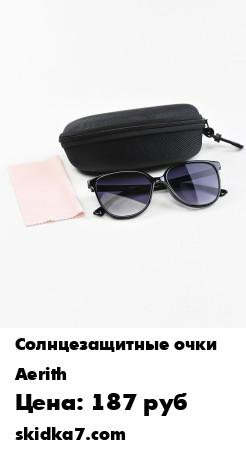 Распродажа 
