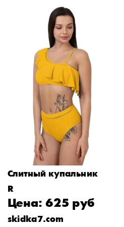 Распродажа 