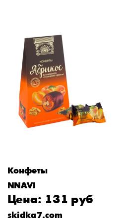 Распродажа Конфеты Абрикос в шоколаде с грецким орехом. Коллекция конфет ручной работы 155г. Самарский кондитер
Конфеты ручной работы, из абрикоса, сваренного в сахарном сиропе, с ядром грецкого ореха, глазированные шоколадом