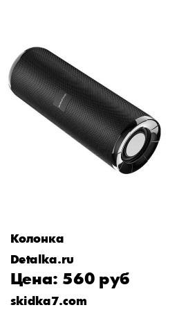 Распродажа Корпус закрытый, он сделан из пластика и надежно защищает внутренние элементы от механического воздействия, пыли и влаги