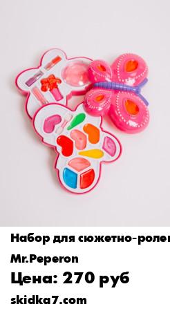 Распродажа Косметика детская -холодное сердце