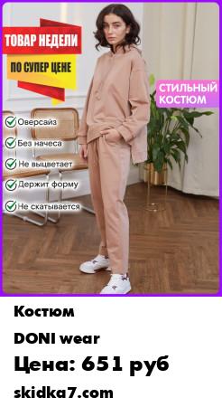 Распродажа Невероятно стильный костюм для путешествий, прогулок с детьми, отдыха на природе и повседневной носки
