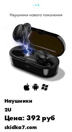 Распродажа Внутриканальные беспроводные наушники с потрясающим звучанием и современным дизайном