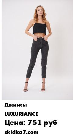 Распродажа Джинсы женские / джинсы с высокой посадкой / denim / джинсы мом / джинсы бананы / джинсы баллоны
Классические джинсы мом с высокой посадкой
