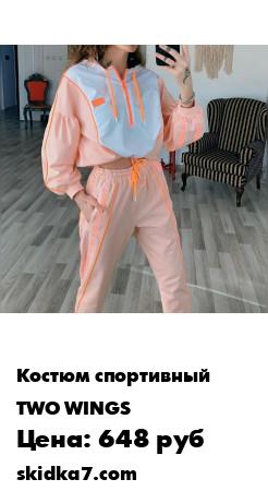 Распродажа Спортивный костюм женский / Костюм свитшот и джоггеры/Весенний костюм/ костюм женский
эксклюзивный костюм в спортивном стиле,материал высшего качества не имеет катышков и растяжений