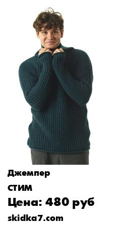 Распродажа 