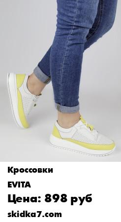 Распродажа 
