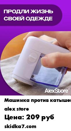 Распродажа При покупке модной вязаной или трикотажной вещи хочется, чтобы она прослужила как можно дольше