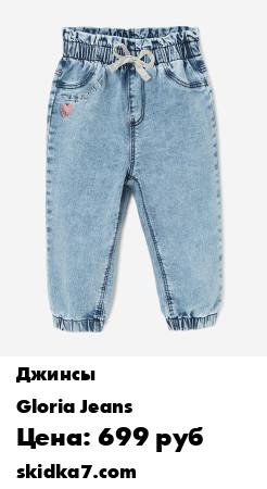 Распродажа Джинсы Jogge
Джинсы с сердечками выполнены из плотного денима