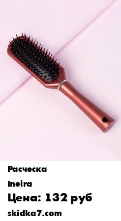 Распродажа Расческа массажная, цвет бордовый