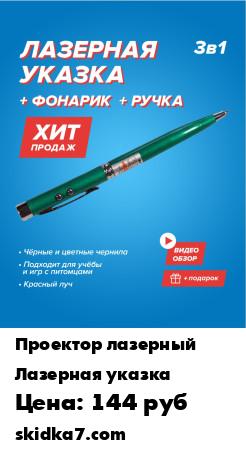 Распродажа Лазерная указка ручка для кошек, котов и собак / Игрушка для животных / Лазер и фонарик