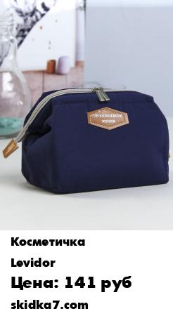 Распродажа Косметичка дорожная, отдел на молнии, с каркасом, цвет синий
