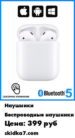 Распродажа Беспроводные наушники с микрофоном/Bluetooth блютуз наушники для телефона/TWS наушники/airpods i15
Технологичные беспроводные наушники TWS i15, расположившие к себе миллионы людей по всему миру