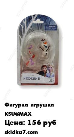 Распродажа Игрушки-фигурки Холодное сердце 1 шт