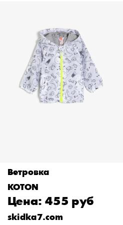 Распродажа Ветровка (серая с крабами)