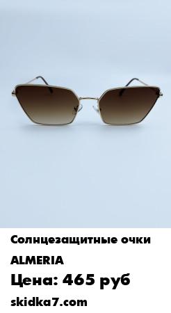 Распродажа Очки - это стильный аксессуар, подчеркивающий индивидуальность своей обладательницы