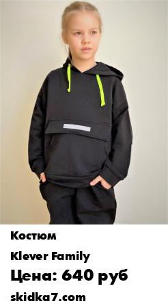 Распродажа Костюм спортивный/ костюм на мальчика/ костюм на девочку/ в садик
Хит сезона - яркий костюм со светоотражающими элементами, он точно понравится вашему ребенку