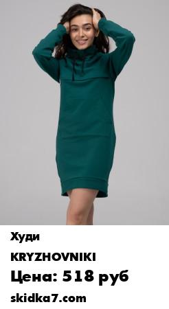 Распродажа Худи для кормления / Для беременных  / Базовый гардероб  / Платье для кормления  / С секретом для ГВ
Худи для беременных с секретом для кормления из премиального футера
