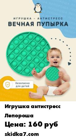 Распродажа Игрушка Антистресс / Вечная пупырка / Pop it / Тыкать резиновую пупырку / Тренд Тикток / Тактилка
Вечная пупырка - это новое открытие среди антистресс игрушек в 2021 году