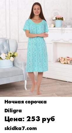 Распродажа Сорочка женская без рукава