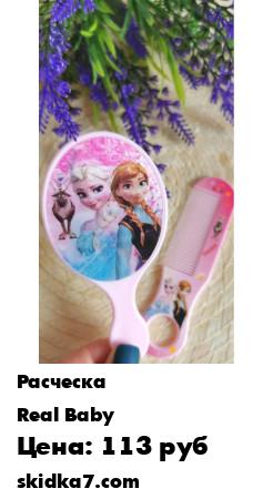 Распродажа Расческа Холодное сердце/Зеркальце Холодное сердце/Набор зеркальце и расческа для детей/Розовый
Набор аксессуаров Холодное сердце