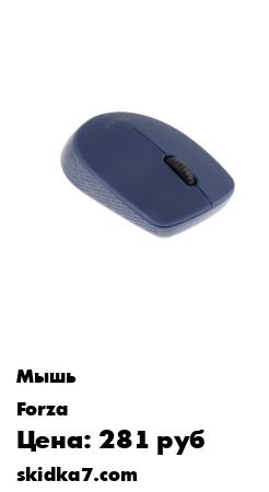 Распродажа Мышь беспроводная, матовое покрытие, пластик