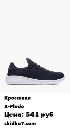 Распродажа Однотонные кроссовки для мужчин - классический вариант на весну и лето