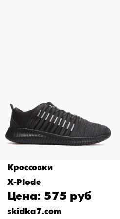 Распродажа Черные кроссовки для мужчин - классический вариант на весну и лето