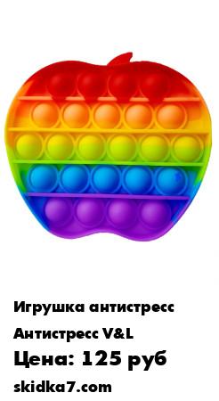 Распродажа Тактильная сенсорная игрушка антистресс ПОП/Fidget /давилка/тыкалка/пуш POP/ВЕЧНАЯ ПУПЫРКА/для детей
Яркая тактильная и развивающая игрушка