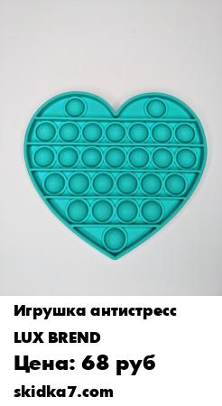 Распродажа Поп ит/ Игрушка Антистресс Пупырка/ Поп игра/ ПУПЫРКА брелок/ Развитие моторики/ Мялка
ВНИМАНИЕ