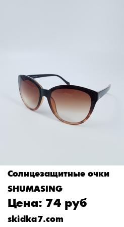 Распродажа Очки / Окчи солнезащитные / Очки солнечные / Очки UV400 / Очки тигровые