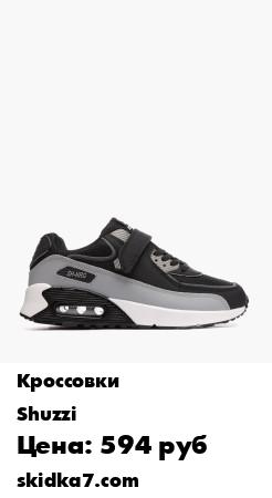 Распродажа Чёрные кроссовки для мальчика изготовлены из натуральной кожи и снабжены перфорацией, поэтому ноги будут в комфорте на протяжении всего дня