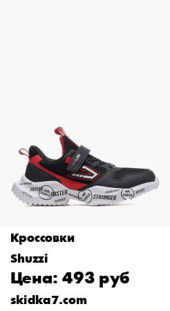 Распродажа Лёгкие и удобные кроссовки для мальчика