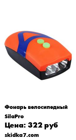 Распродажа Фара-гудок передняя велосипедная, оснащена 4 LED лампами и сверхмощным гудком