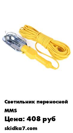 Распродажа Применяется для освещения темных и труднодоступных мест