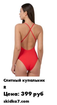 Распродажа 