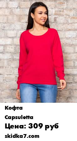 Распродажа Кофта оверсайз/Кофта оверсайз женская
Кофта женская оверсайз/oversize