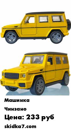 Распродажа Детские машинки игрушки / Мерседес гелентваген / гелик / металлическая машинка / для мальчика /
Металлический гелентваген