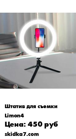 Распродажа Кольцевая лампа со штативом подходит для селфи и потоковой передачи видео в реальном времени