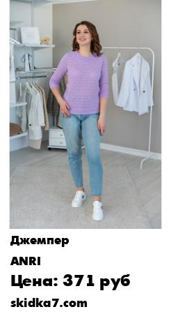 Распродажа Джемпер женский полуприлегающего силуэта из ажурного хлопкового вязаного плотна