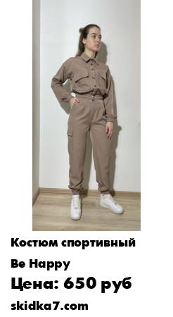Распродажа Стильный молодежный костюм спорт-шик состоит из укороченного бомбера и джоггеров