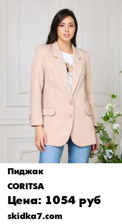 Распродажа Длина рукава- 59см