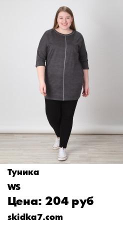 Распродажа Стильная женская туника создает модный и женственный образ на каждый день