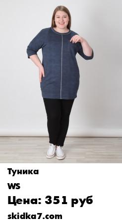 Распродажа Стильная женская туника создает модный и женственный образ на каждый день