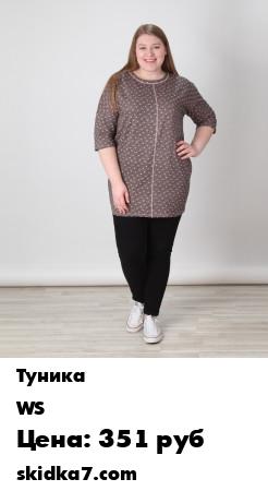 Распродажа Стильная женская туника создает модный и женственный образ на каждый день