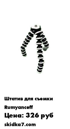 Распродажа 